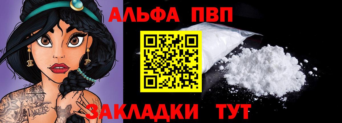 Alfa_PVP VHQ Екатеринбург