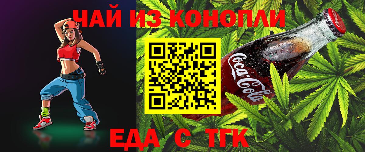 Canna-Cookies марихуана  Вход с VPN  Екатеринбург 