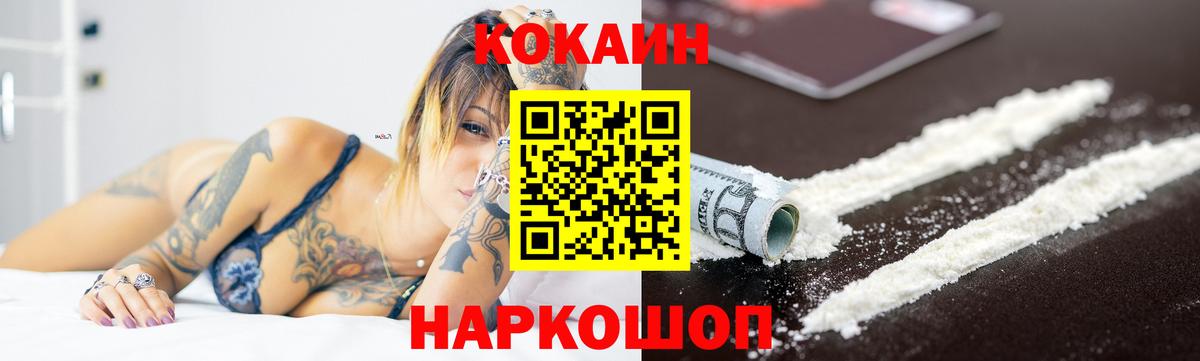 COCAIN 97%  Вход с VPN  Cocaine 97%  COCAIN  Екатеринбург 