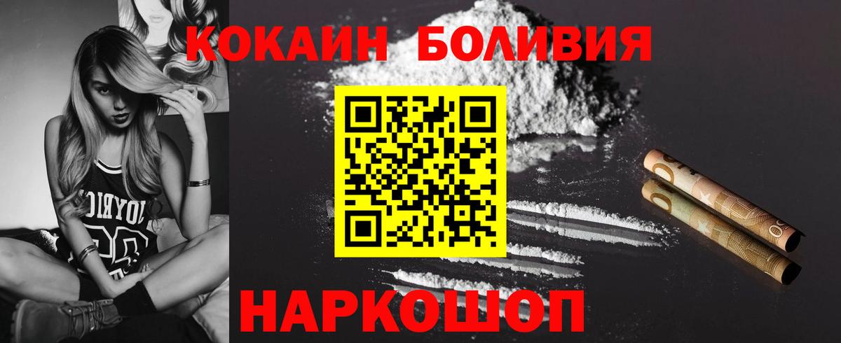 Кокаин Эквадор Екатеринбург