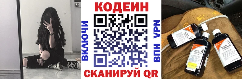 Кодеиновый сироп Lean напиток Lean (лин)  где можно купить   Екатеринбург 