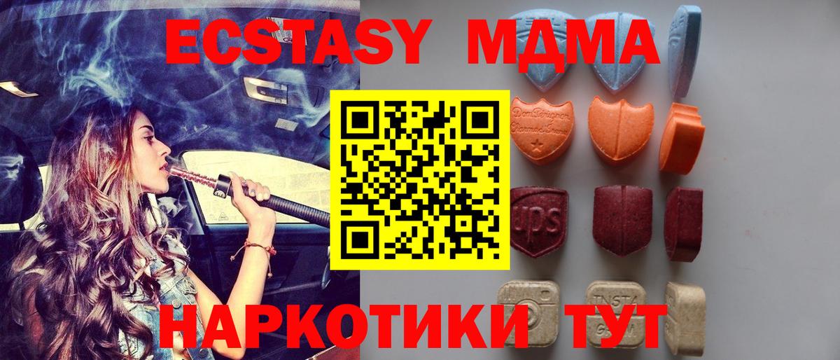 Экстази DUBAI  Вход с VPN  ЭКСТАЗИ  Екатеринбург 