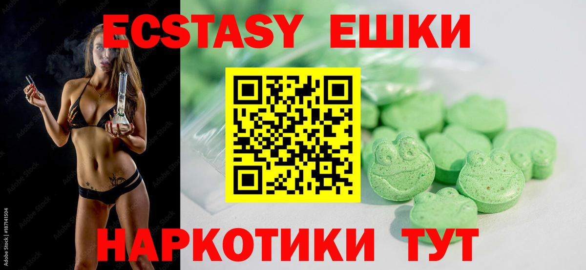 ЭКСТАЗИ 99% Екатеринбург