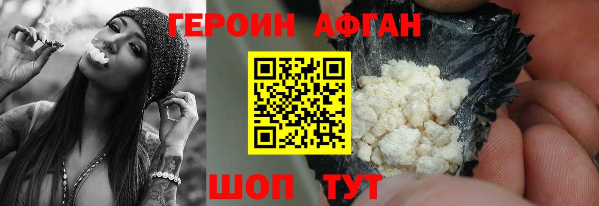 ГЕРОИН VHQ Екатеринбург