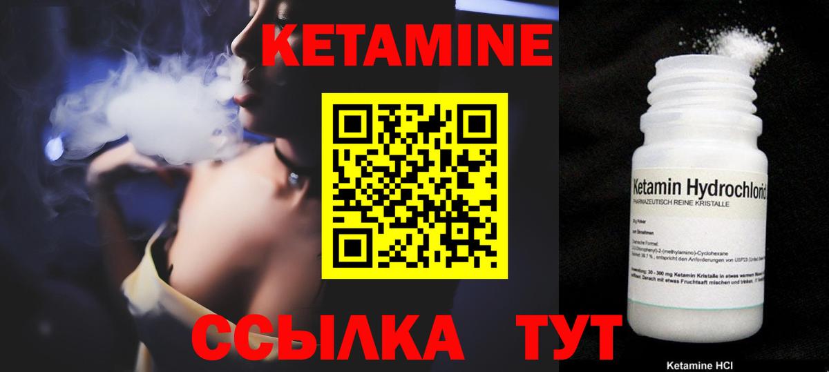 Кетамин VHQ  Кетамин ketamine  Вход с VPN  Екатеринбург 