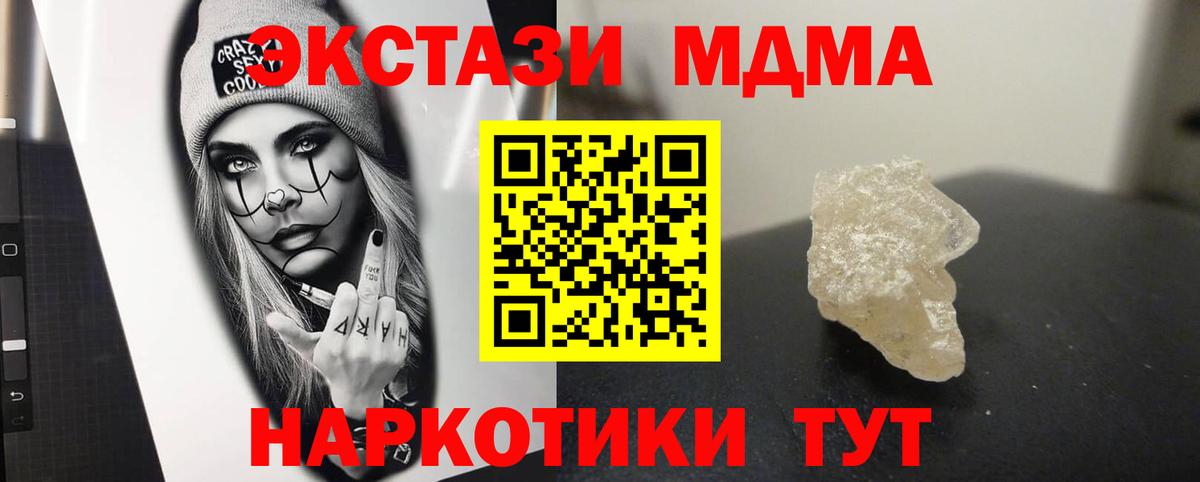 Екатеринбург  MDMA молли  MDMA  MDMA crystal  Вход с VPN 