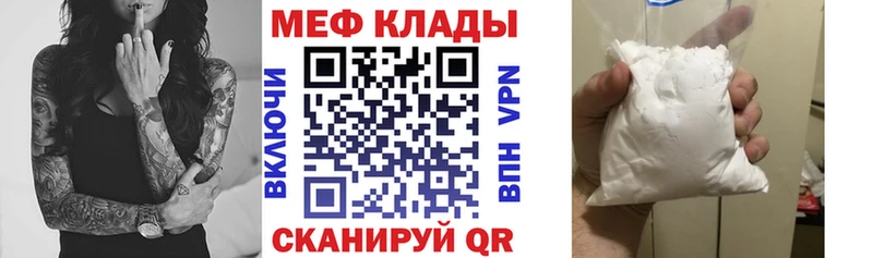 Мефедрон кристаллы  закладки  Екатеринбург 