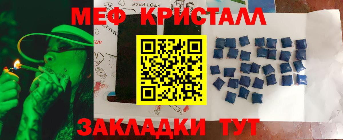 Мефедрон mephedrone  Меф мяу мяу  Мефедрон  Вход с VPN  Екатеринбург 