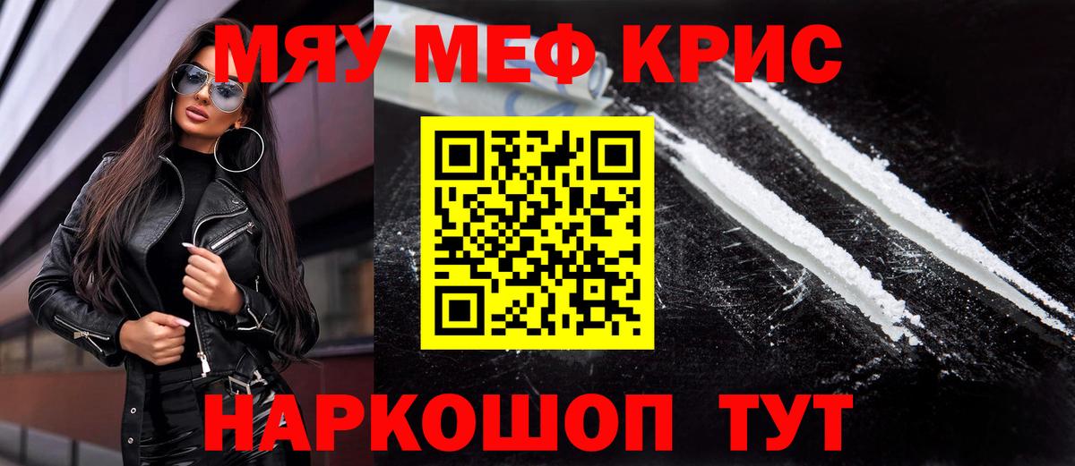 Меф кристаллы Екатеринбург