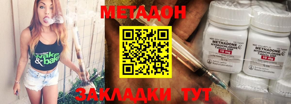 Метадон белоснежный Екатеринбург
