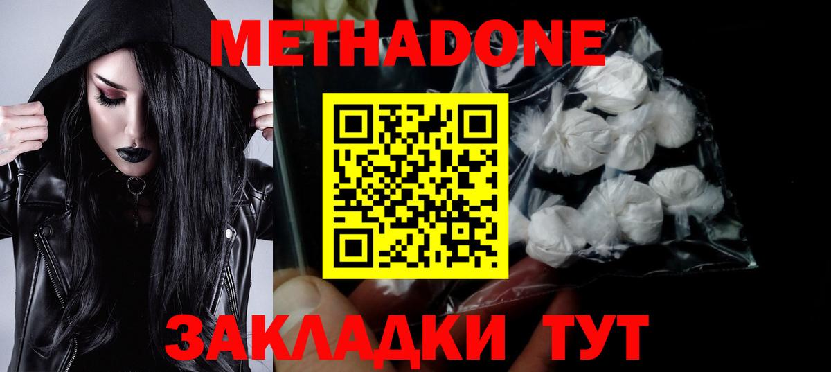 KRAKEN вход  МЕТАДОН methadone  Екатеринбург  Вход с VPN  МЕТАДОН methadone 