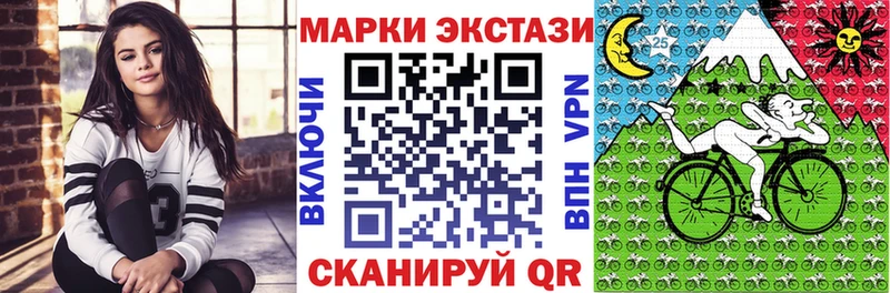 Марки 25I-NBOMe 1500мкг  Екатеринбург 
