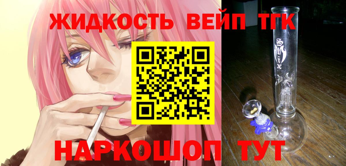 ТГК концентрат  Вход с VPN  наркошоп  Екатеринбург 